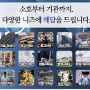 이노스마트컨설팅