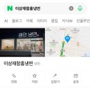 이상재함흥냉면