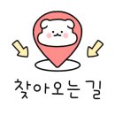 성결대학버스정류장 이미지