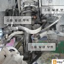 대성카 부분정비 이미지