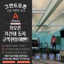 크로스핏 아일린 이미지