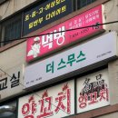 황토대중탕 이미지