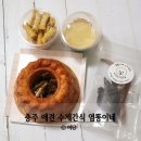 염똥이네 수제간식 이미지