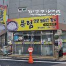 유림영양돌솥밥 | * 언양 한정식 맛집 ::유림 영양 돌솥밥 정식::