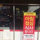 치킨매니아온양 | 아산 점심 엄마의 손맛이 느껴지는 백반집! 에어프라이