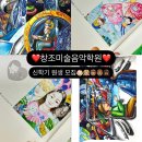 달산초등학교(1) 이미지