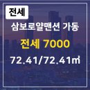 삼보부동산 공인중개사사무소 이미지