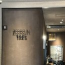 제플린살롱