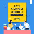 주식회사 메디스퀘어 이미지