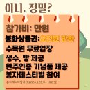 외씨버선길 국립백두대간 수목원 에서 함께걷기 행사를 안내해드립니다 이미지