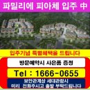 가호동26 | 진주 파밀리에 피아체 방문후기