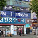 시흥삼성한의원 이미지