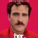 영화 1차 ＜그녀 Her＞나누니덤 이미지