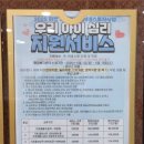 [옥정]아동미술지도자 | 옥정 심리상담센터 테이크10 우리 아이 솔루션 찾기 1학년 아들 심리검사 아동 심리 상담 후기