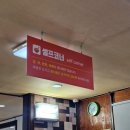 씨유제주광평중길점 | 제주 보말칼국수 존맛 공항10분 한림칼국수