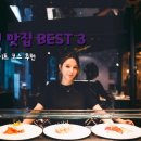 신사역 맛집 BEST 3 신사역 저녁 맛집으로도 괜찮은 데이트 코스 추천 이미지