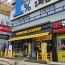 컴포즈커피 성남수정구청점