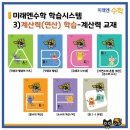 에이스수학 - 송파구 한가람로16길 7 | 에이스수학