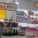 끗집