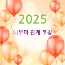 나우미 이미지