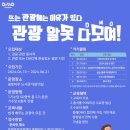 동해관광