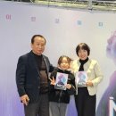 이은결마술쇼 손주와 관람 후 이미지