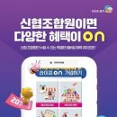 신협 이미지
