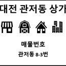 The좋은날공인중개사사무소 이미지