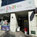 호계온누리약국 이미지