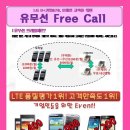 LG U+ 모바일 블랙리스트 제도 도입 복지몰 탄생(070+모바일 무료상품) 이미지