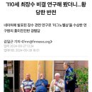 110년 이상 장수인과 장수마을의 비밀 이미지