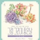 보테니컬아트(색연필그림) 이미지