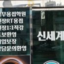 신세계배관용접학원