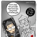 10월 11일 월요일 간추린 뉴스와 날씨 이미지