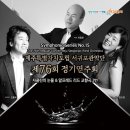 제주특별자치도립 서귀포관악단 제76회 정기연주회 이미지