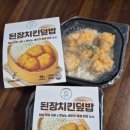 나인씨씨 하남미사점 | 하남미사맛집 더퍼 된장치킨덮밥 with 윤남노 셰프