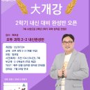 오투싸이언스