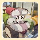 서충주신도시 뚜레쥬르 맞은편 | [서충주 디저트39] 음료 디저트 텀블러 솔직 방문후기