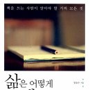 삶은책