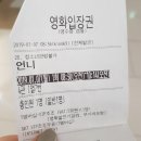 20190107. 내 동생 어디있어. 그녀가 폭발한다 영화 &lt;언니&gt; 후기 리뷰 결말 스포있음