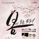 대구학생국악단 정기연주회 이미지