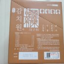 감치원