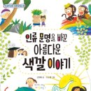 도서출판 아름다운 글