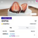 경희떡집