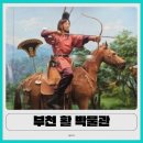 부천활박물관 | 부천활박물관 | 아이랑 가본 솔직 후기