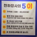 평택족발맛집 박광덕의천하장사족발 송탄직영점 반반족발