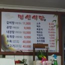 명신식당 - 창원시 진해구 | 명신식당