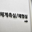 참나은내과의원 이미지