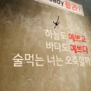 이런포차있다 네이버블로그