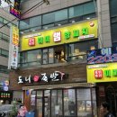 미미램양꼬치 잠실점 | 누구나 좋아할만한 잠실 양꼬치무한리필 맛집 미미램양꼬치 잠실점 후기!